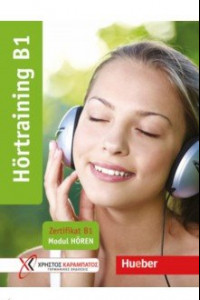 Книга Hortraining B1. Ubungsbuch. Zertifikat B1 - Modul Horen