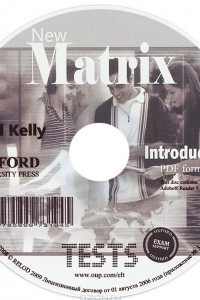 Книга New Matrix: Introduction Tests (курс в формате PDF)