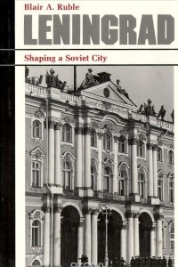 Книга Leningrad: Shaping Soviet City