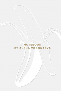 Книга Алена Водонаева. Блокнот Beauty & Business WHITE (твердый переплет, 136x218)