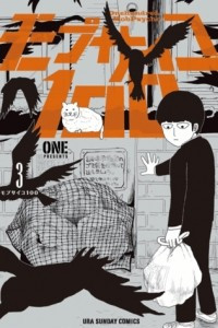 Книга Mob Psycho 100 03