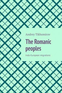 Книга The Romanic peoples. Indo-European migrations