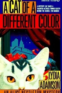 Книга A Cat of a Different Color