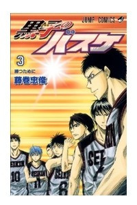 Книга Kuroko no Basuke (Kuroko's Basketball), Vol.3