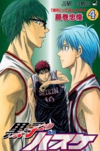 Книга Kuroko no Basuke (Kuroko's Basketball), Vol.4