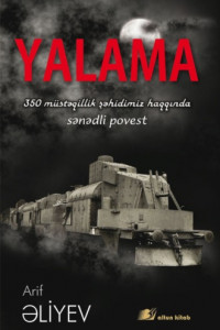 Книга Yalama