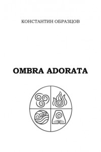 Книга Ombra adorata