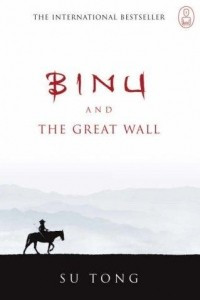 Книга Binu and the Great Wall