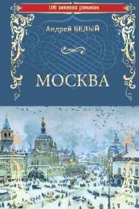 Книга Москва