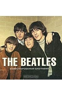 Книга The Beatles. Иллюстрированная биография