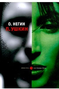Книга П. Ушкин