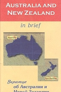 Книга Australia and New Zealand in Brief / Вкратце об Австралии и Новой Зеландии. Книга для чтения на английском языке