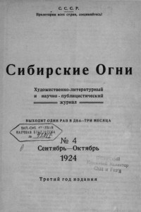 Книга Гроб подполковника Недочетова