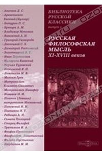 Книга Владимир Соловьев. Жизнь и учение
