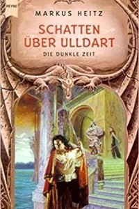 Книга Schatten uber Ulldart