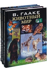 Книга Животный мир