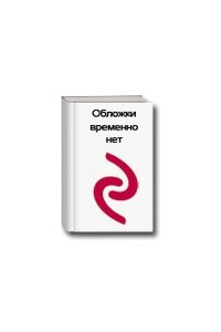 Книга Смородинка