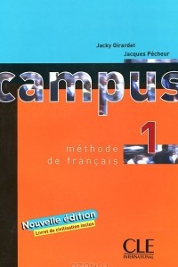 Книга Campus 1: Methode de Francais