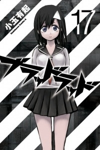 Книга Blood Lad, Vol.17