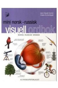 Книга Mini visuell ordbok. Норвежско-русский иллюстрированный словарь