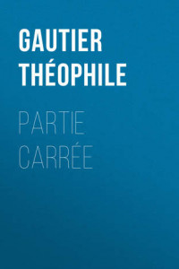 Книга Partie carrée