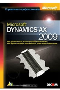 Книга Microsoft Dynamics АХ 2009