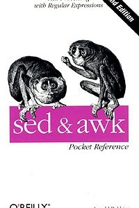 Книга sed & awk Pocket Reference