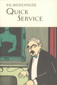 Книга Quick Service