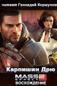 Книга Восхождение