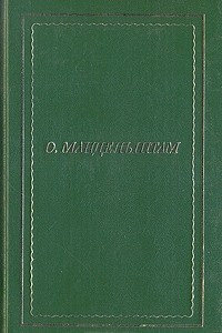 Книга Полное собрание стихотворений