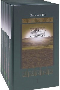 Книга Собрание сочинений в 5тт.