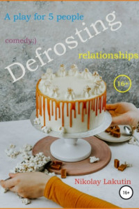 Книга A play for 5 people. Defrosting relationships