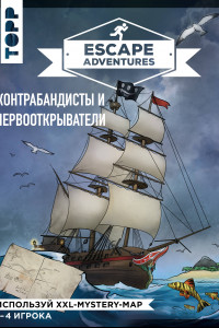 Книга Escape Adventures: контрабандисты и первооткрыватели