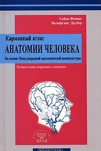 Книга Карманный атлас анатомии человека на основе Международной номенклатуры