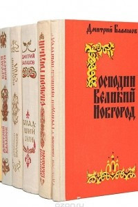 Книга Государи московские