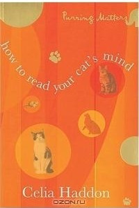 Книга How To Read Your Cat's Mind