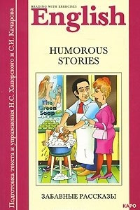 Книга Humorous Stories / Забавные истории
