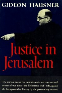 Книга Justice in Jerusalem