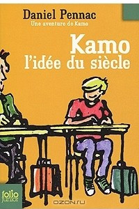 Книга Kamo I'idee du siecle