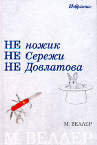 Книга Ледокол Суворов