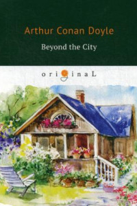 Книга Beyond the City = Приключения в загородном доме: на англ.яз