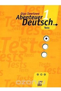 Книга Abenteuer Deutsch 1. Tests / Немецкий язык. С немецким за приключениями 1. Сборник проверочных заданий. 5 класс
