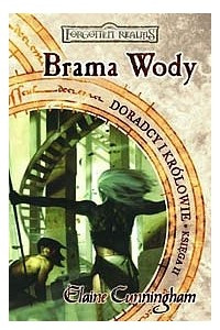 Книга Brama Wody