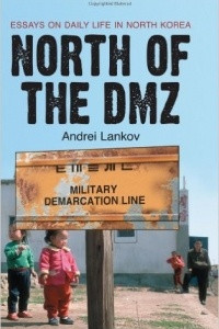 Книга North of the DMZ: Essays on Daily Life in North Korea