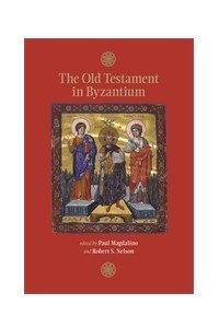 Книга The Old Testament in Byzantium