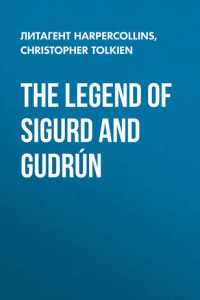 Книга The Legend of Sigurd and Gudrún