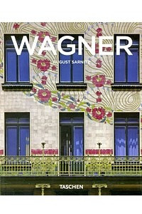 Книга Otto Wagner / Архитектор Отто Вагнер