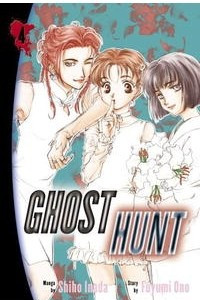 Книга Ghost Hunt 4 (Ghost Hunt)