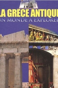 Книга La Grece antique: Un monde a explorer