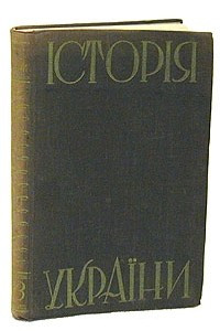 Книга История Украины